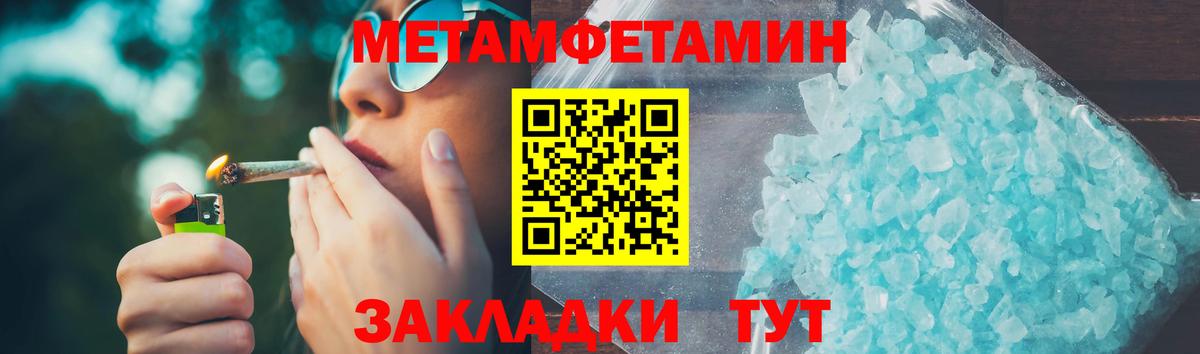 Спасск-Дальний  Амфетамин  Вход с VPN  АМФ Розовый 