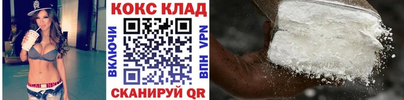 купить закладку Спасск-Дальний КОКАИН FishScale
