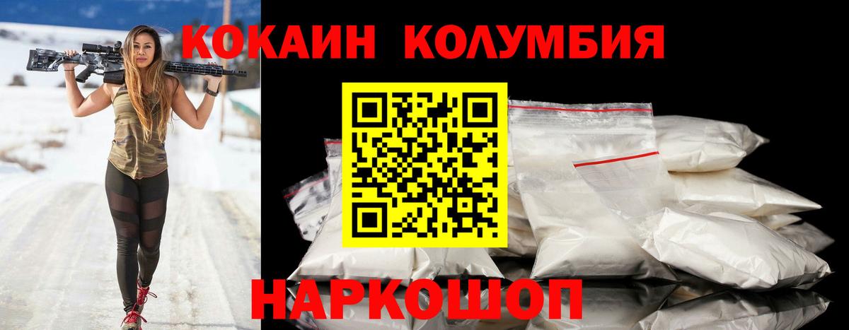COCAIN Боливия  Вход с VPN  Спасск-Дальний  КОКАИН  COCAIN FishScale 