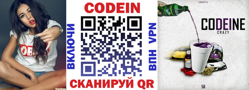 закладки  Спасск-Дальний  Codein Purple Drank 