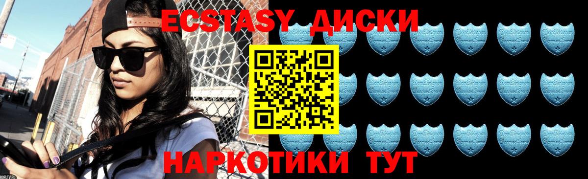 Экстази  Вход с VPN  Спасск-Дальний  Экстази louis Vuitton  как найти наркотики  Экстази 300 mg 