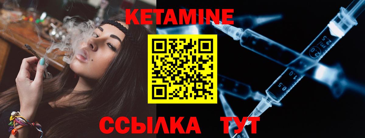 КЕТАМИН VHQ  Вход с VPN  Спасск-Дальний 