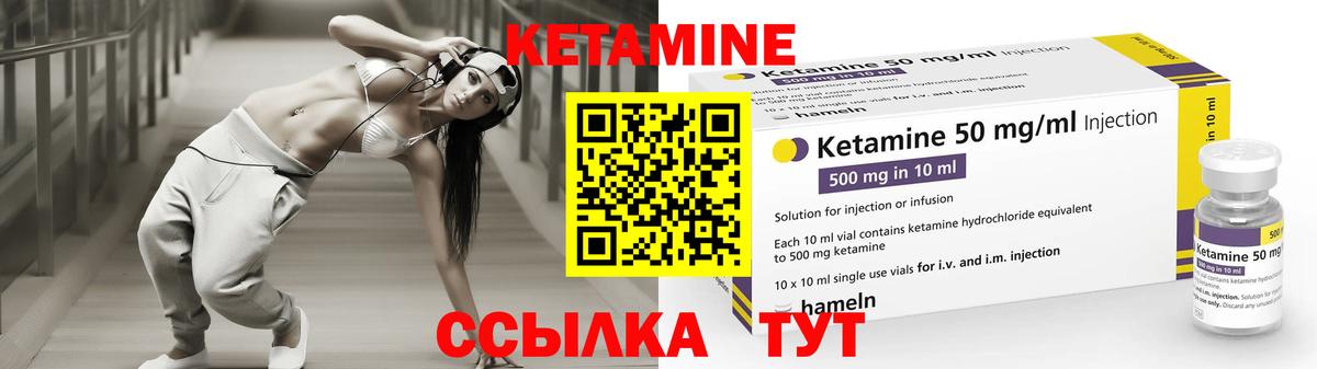 Кетамин ketamine Спасск-Дальний