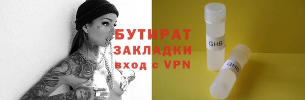 бутират Арсеньев