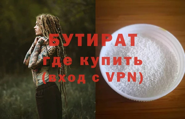 бутират Арсеньев