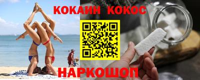 кокаин Гагарин