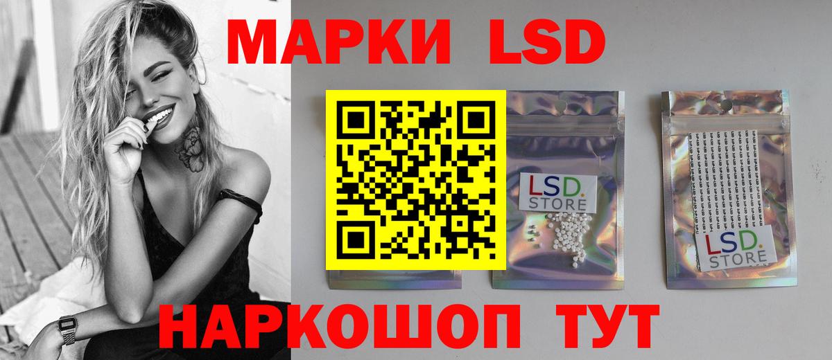 Лсд 25 экстази ecstasy Спасск-Дальний