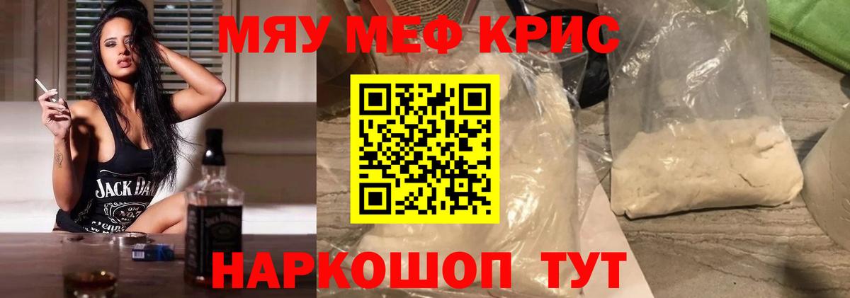 Мефедрон  Меф  Спасск-Дальний  Вход с VPN  Меф 4 MMC  МЕФ мука 