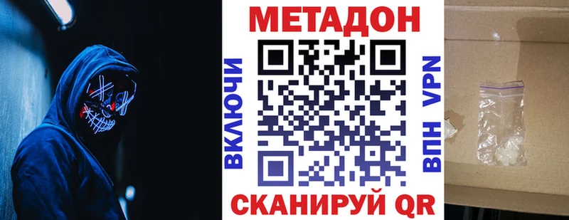 Метадон мёд  darknet состав  Спасск-Дальний 