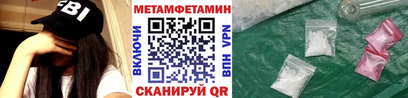 купить закладку  Спасск-Дальний  Метамфетамин витя 