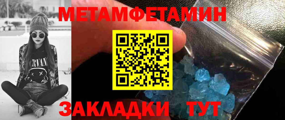 Метамфетамин пудра  Метамфетамин пудра  Вход с VPN  Спасск-Дальний 