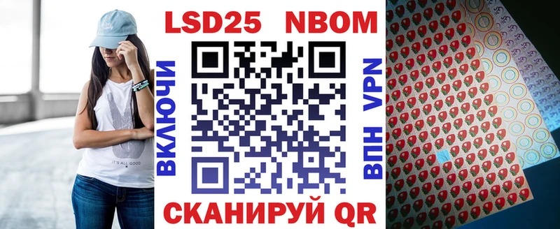 цена   Спасск-Дальний  Марки 25I-NBOMe 1,8мг 