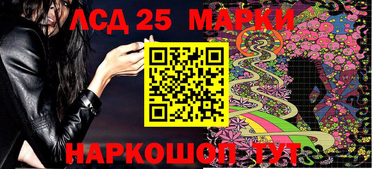 Наркотические марки 1500мкг Спасск-Дальний