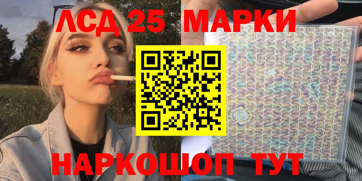 Марки NBOMe 1,5мг  Марки N-bome  что такое   Вход с VPN  Спасск-Дальний 