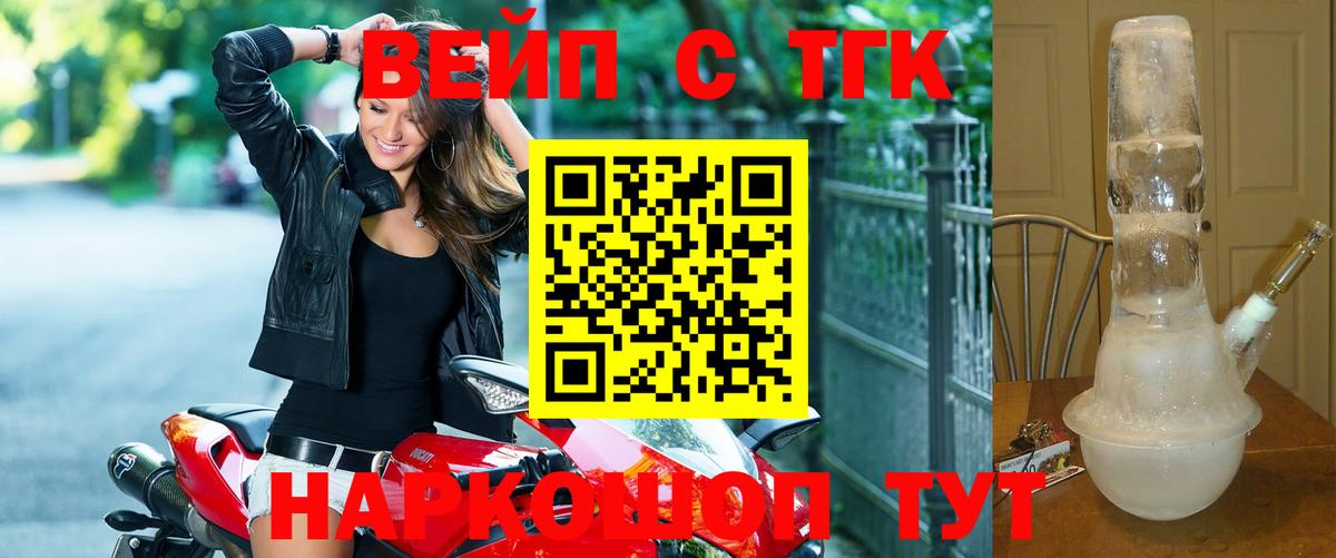 ТГК концентрат  продажа наркотиков  Спасск-Дальний  блэк спрут   Вход с VPN  Дистиллят ТГК концентрат 
